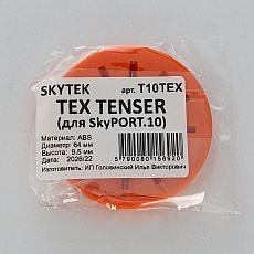 Инструмент для установки фиксирующего кольца Citilux Skytek SkyPORT.10 Tenser T10TEX 3