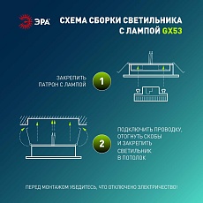 Встраиваемый светильник ЭРА KL70 SWH Б0061188 1