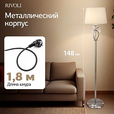 Торшер Rivoli Klavdia 7098-601 Б0071283 3