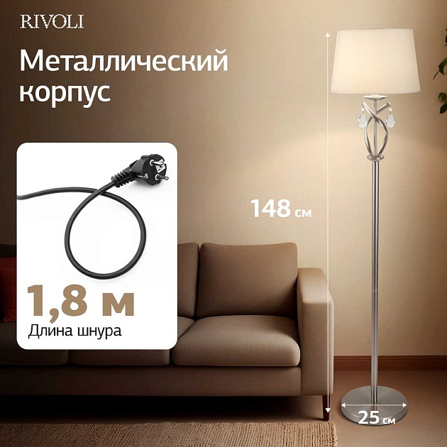 Торшер Rivoli Klavdia 7098-601 Б0071283 изображение 4 Торшер Rivoli Klavdia 7098-601 Б0071283 Фото № 4