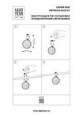 Трековый светильник Lightstar Due Hermes 210747 2