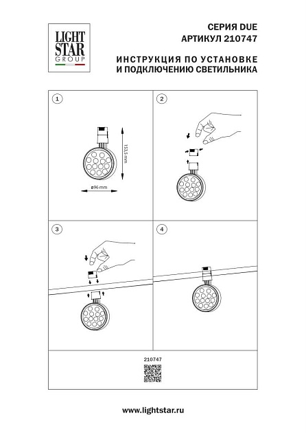 Трековый светильник Lightstar Due Hermes 210747 Фото № 3