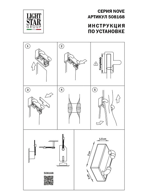 Фиксатор-зажим Lightstar Nove 508168 Фото № 2