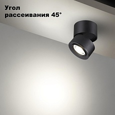 Светодиодный спот Novotech Over Eddy 358946 4