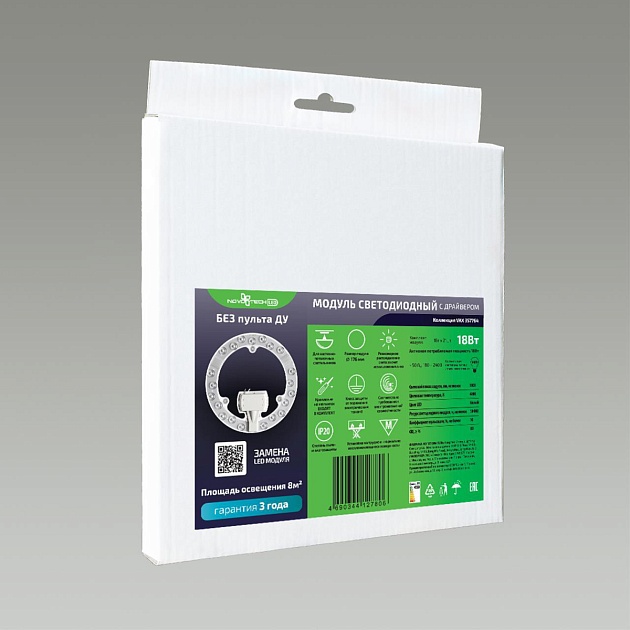 Светодиодный модуль Novotech Vax 357750 изображение 2 Светодиодный модуль Novotech Vax 357750 Фото № 2