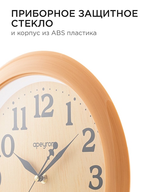 Часы настенные Apeyron PL2207-700-1 Фото № 5