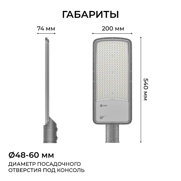 Уличный консольный светодиодный светильник OGM O29-04 Фото № 8