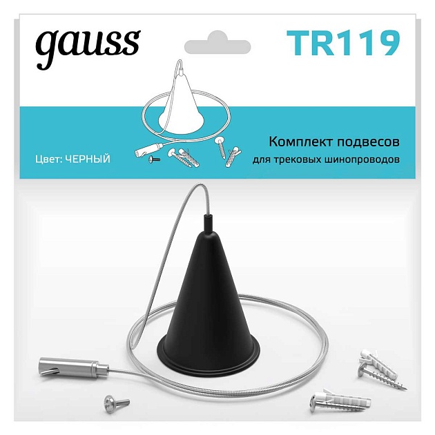 Подвесной комплект Gauss TR119 изображение 2 Подвесной комплект Gauss TR119 Фото № 2