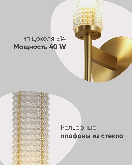 Бра Moderli Brass V11021-1W Фото № 2