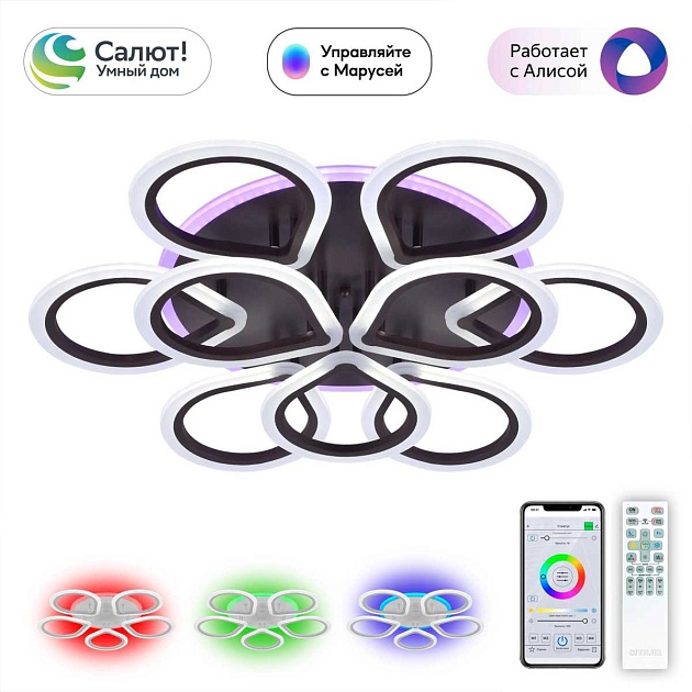 Потолочная светодиодная люстра Citilux Транай Смарт CL235A195E изображение 1 Потолочная светодиодная люстра Citilux Транай Смарт CL235A195E Фото № 1