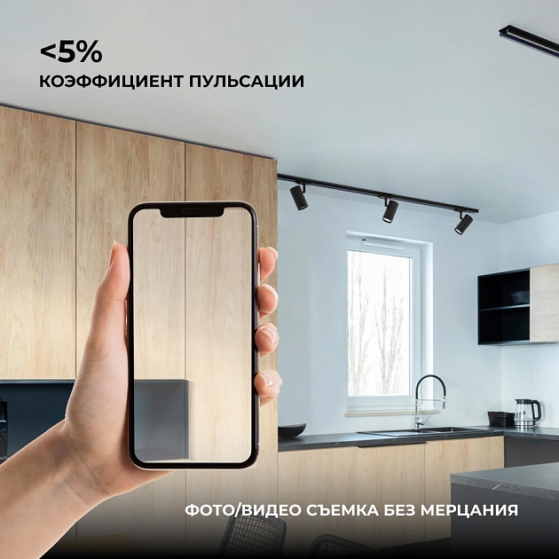 Трековый светильник Apeyron 16-76 изображение 7 Трековый светильник Apeyron 16-76 Фото № 7