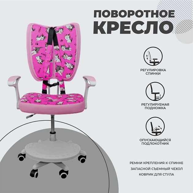 Детское кресло AksHome Pegas розовый с котятами, ткань 75262 фото 3