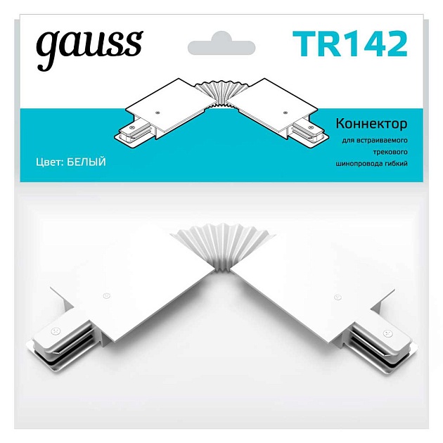 Коннектор гибкий Gauss TR142 Фото № 3