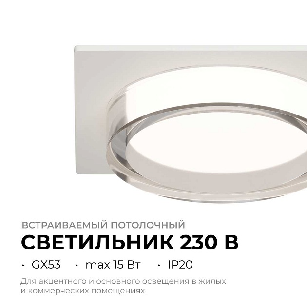 Точечный светильник Apeyron Shine 16-106 Фото № 8
