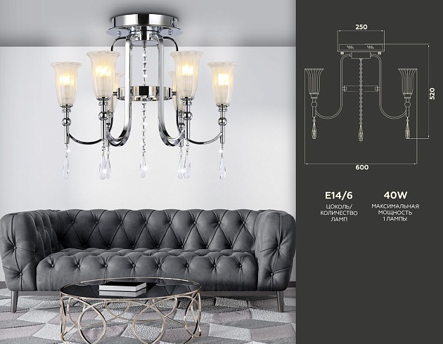 Подвесная люстра Ambrella light Traditional TR3243 изображение 2 Подвесная люстра Ambrella light Traditional TR3243 Фото № 2