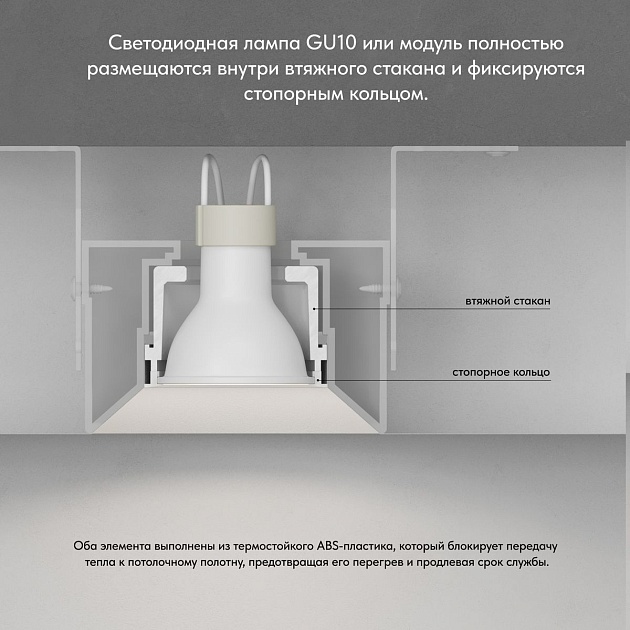Встраиваемый светильник Denkirs Inviz DK2081-WH Фото № 6
