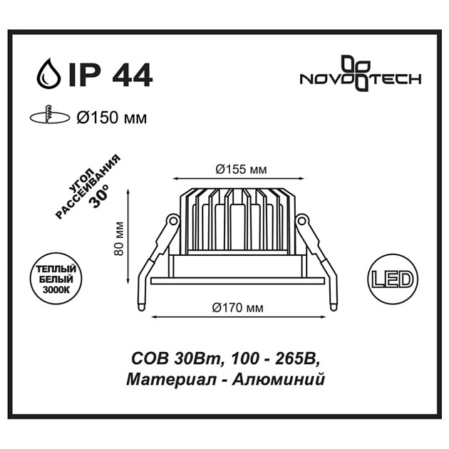 Встраиваемый светодиодный светильник Novotech Spot Drum 357604 фото 2