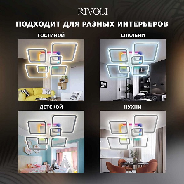 Потолочная светодиодная люстра Rivoli Violina 6152-107 Б0066458 Фото № 13