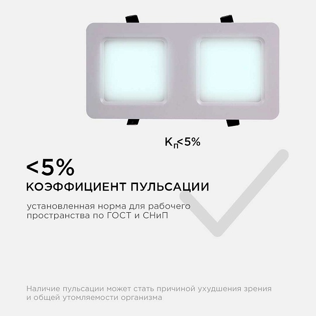 Встраиваемый светодиодный светильник Apeyron 42-014 Фото № 14