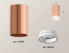 Комплект потолочного светильника Ambrella light Techno Spot XC (C6326, N6245) XS6326020 1