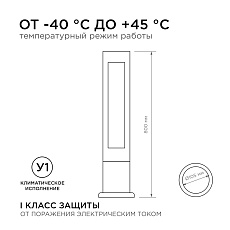 Уличный светодиодный светильник Apeyron Shadow 31-16 1