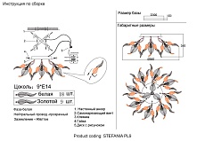 Потолочная люстра Crystal Lux Stefania PL9 1