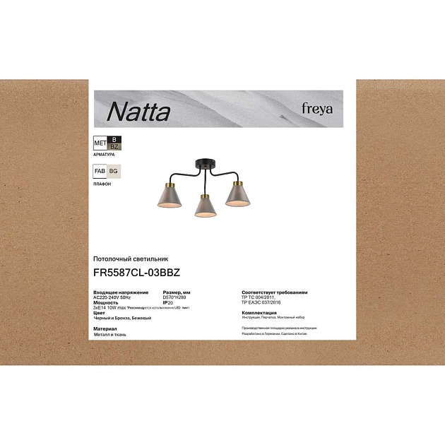 Потолочная люстра Freya Натта / Natta FR5587CL-03BBZ Фото № 3