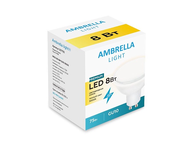 Лампа светодиодная Ambrella light GU10 8W 3000K белая 207793 фото 2