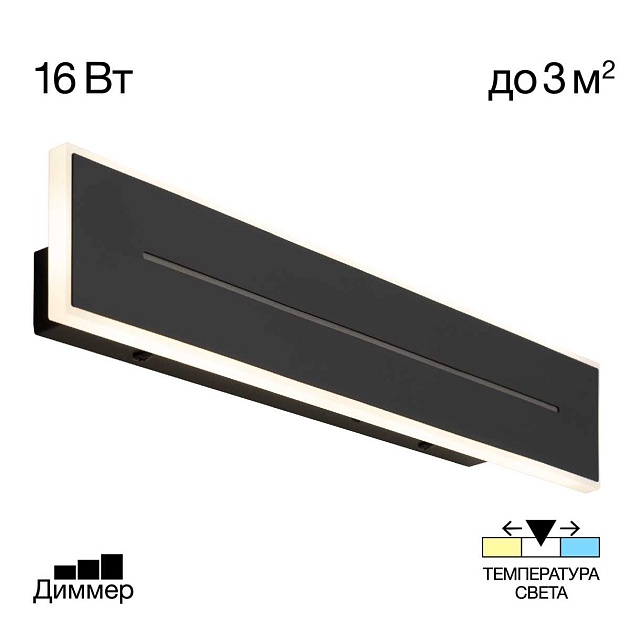 Настенный светильник Citilux CL238641 изображение 1 Настенный светильник Citilux CL238641 Фото № 1