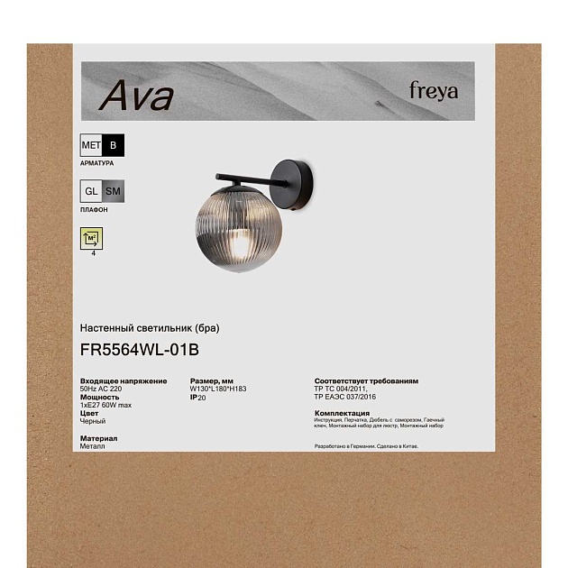 Бра Freya Ава / Ava FR5564WL-01B Фото № 9