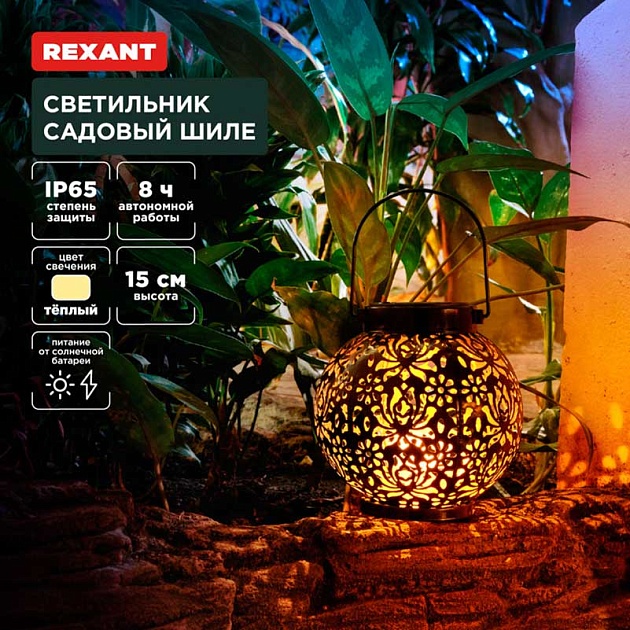 Ландшафтный светильник REXANT 602-2406 изображение 1 Ландшафтный светильник REXANT 602-2406 Фото № 1