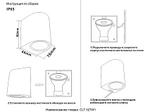 Настенный светильник Crystal Lux CLT 527W1 BL 1