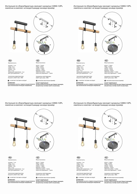 Подвесной светильник Vitaluce V2860-1/2PL Фото № 2