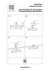 Трековый светильник Lightstar Due Hermes 270247 5