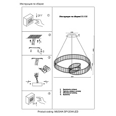 Подвесной светодиодный светильник Crystal Lux Musika SP120W Led Chrome 1