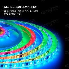 Светодиодная влагозащищенная лента Apeyron 14,4W/m 60Led/m 5050SMD разноцветная 5M 85ЦЛ 2