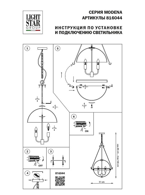 Подвесной светильник Lightstar Modena 816044 фото 2