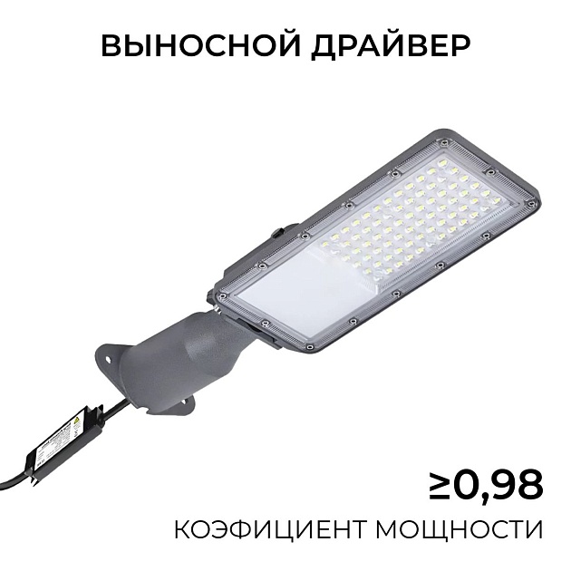 Уличный консольный светодиодный светильник Apeyron 29-14 изображение 10 Уличный консольный светодиодный светильник Apeyron 29-14 Фото № 10