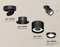 Комплект спота Ambrella light Techno Spot XM (A2229, A2106, C8111, N8434) XM8111003 2