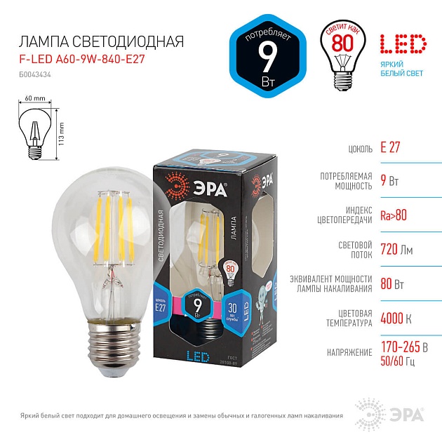Лампа светодиодная филаментная ЭРА E27 9W 4000K прозрачная A60-9W-840-E27 frost Б0035034 фото 3