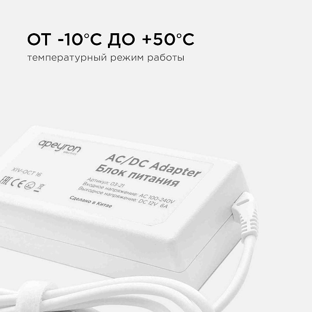 Блок питания Apeyron 12V 72W IP44 6A 03-21 Фото № 9