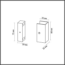 Фиксатор Odeon Light Hightech Fino 7006/2F 1