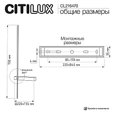Настенный светодиодный светильник Citilux Pixel CL216470 1