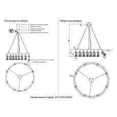 Подвесная люстра Crystal Lux CLT 015C8 D800 BL 1