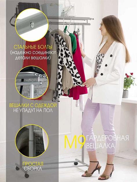 Гардеробная вешалка на колесах Мебелик М 9 002132 Фото № 4