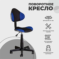 Детское кресло AksHome Miami синий + чёрный, сетка 59590 3