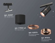 Комплект трекового светильника Ambrella light Track System XT (A2537, C7402, A2073, C7402, N7015) XT7402041 1