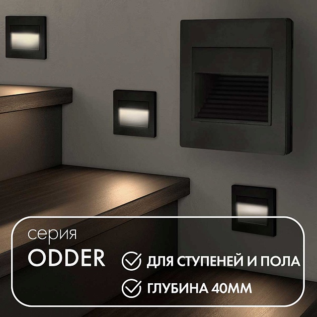 Встраиваемый светодиодный светильник Denkirs DK3050-BK Фото № 2