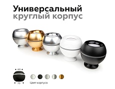 Насадка передняя Ambrella light DIY Spot N7022 2