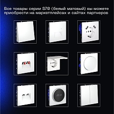 Выключатель встраиваемый Voltum S70 двухклавишный с подсветкой 10А, (белый матовый) VLS020202 4